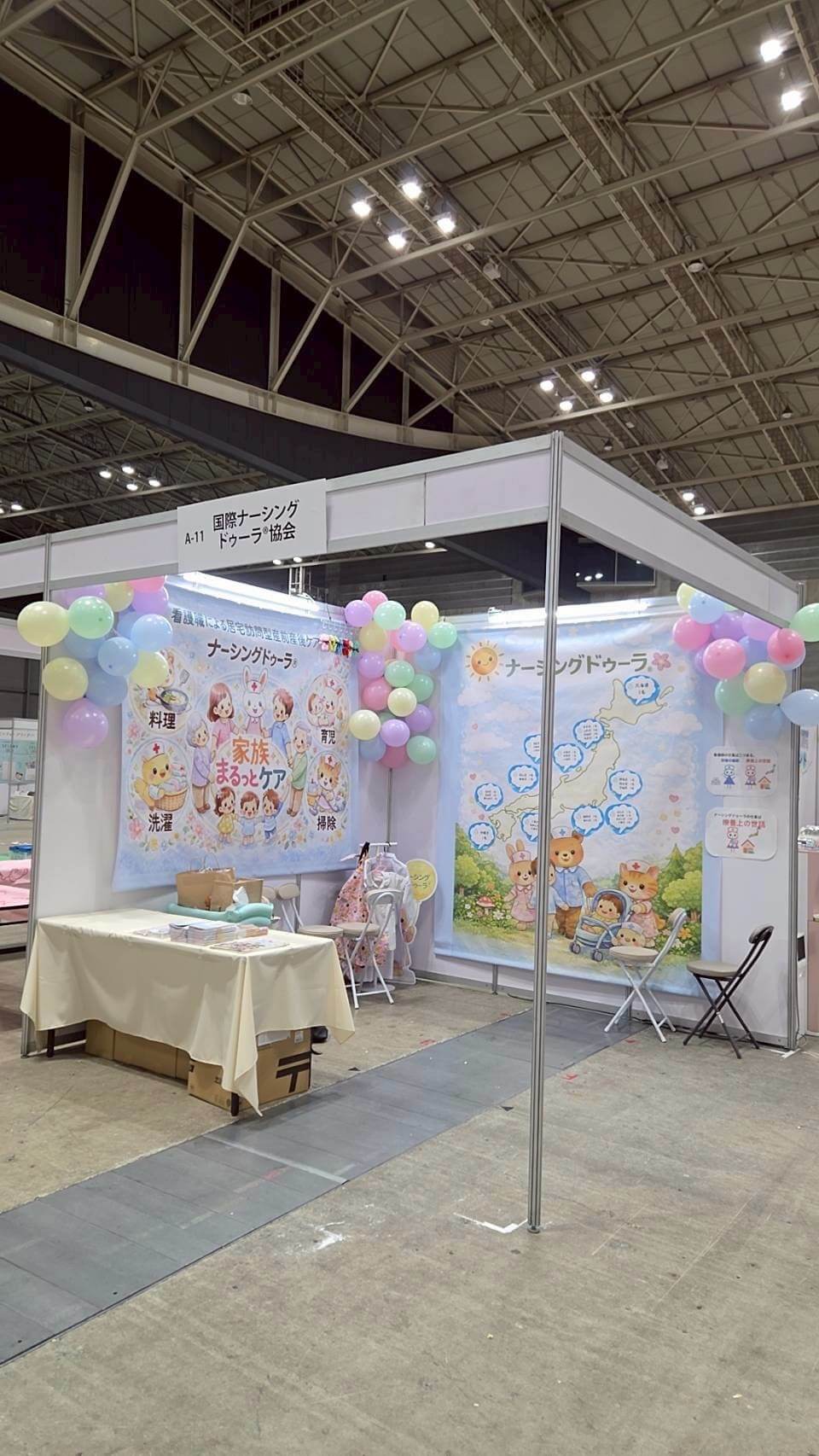 マタニティ&ベビーフェスタ2026