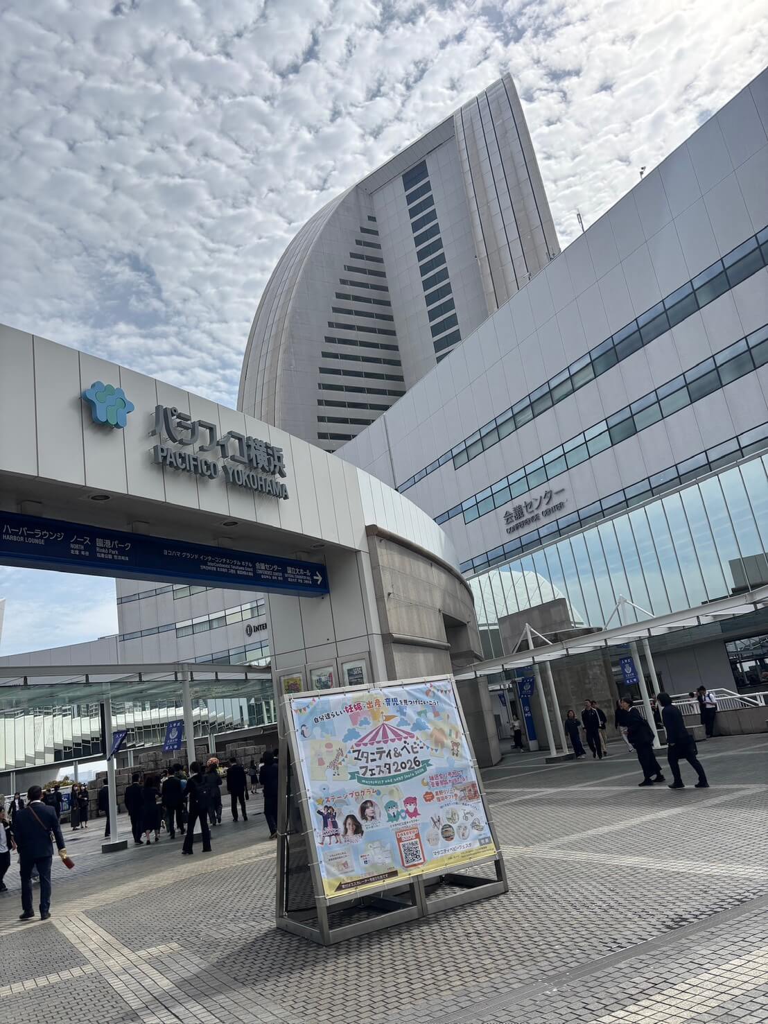 マタニティ&ベビーフェスタ2026