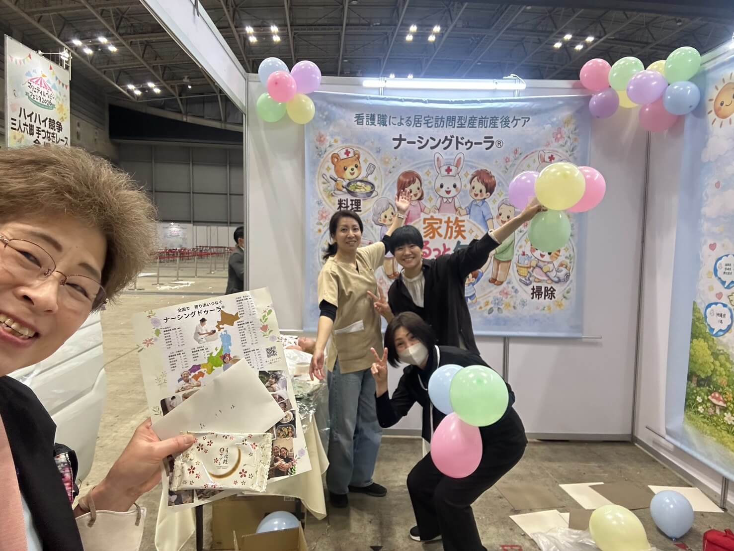 マタニティ&ベビーフェスタ2026